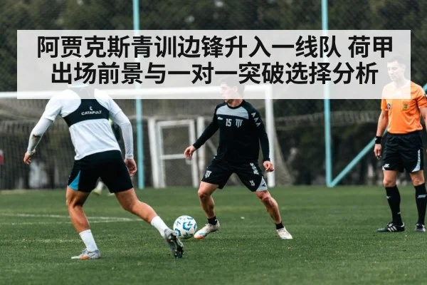 soccer winger dribbling one on one
