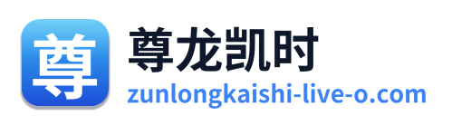 尊龙凯时 Logo